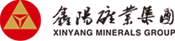 鑫陽礦業(yè)集團(tuán)